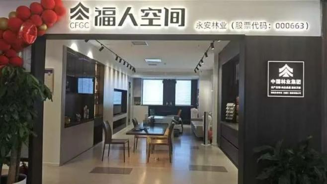 福人空間！永安林業打造全屋定制新業態